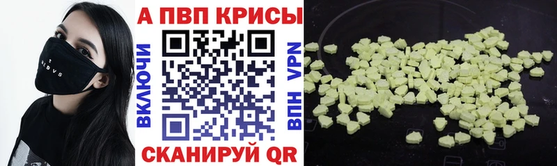 APVP крисы CK  гидра вход  Балабаново 