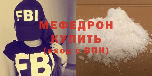 мефедрон мука Аркадак