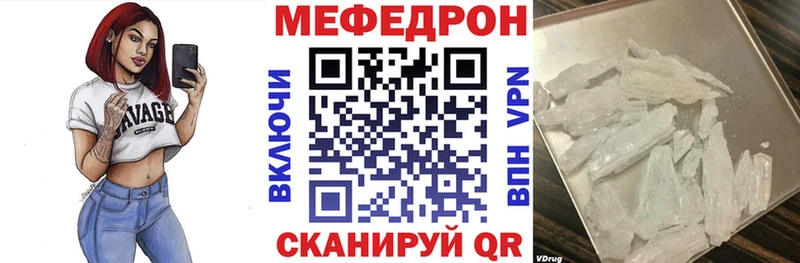 МЕФ mephedrone Балабаново