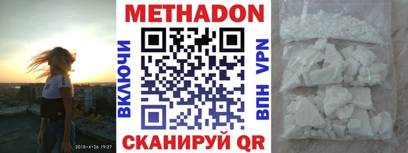 МЕТАДОН белоснежный  Балабаново 
